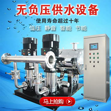 供水设备